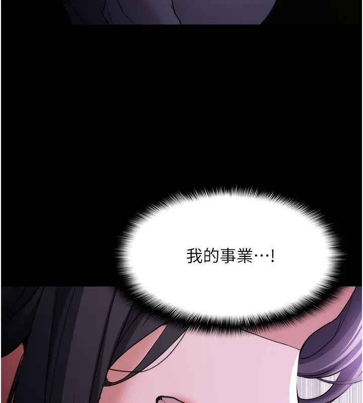 痴汉成瘾 第115話-難掩內心期待 第5页