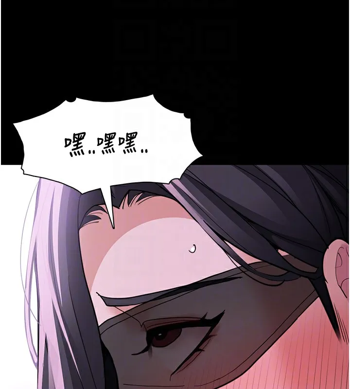 痴汉成瘾 第115話-難掩內心期待 第124页