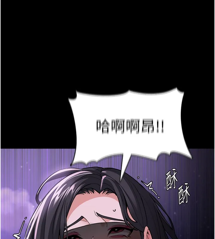 痴汉成瘾 第115話-難掩內心期待 第111页