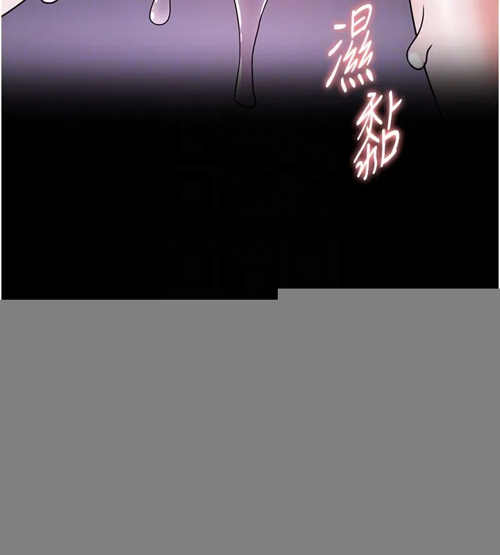 痴汉成瘾 第115話-難掩內心期待 第80页