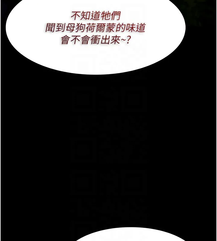 痴汉成瘾 第115話-難掩內心期待 第63页