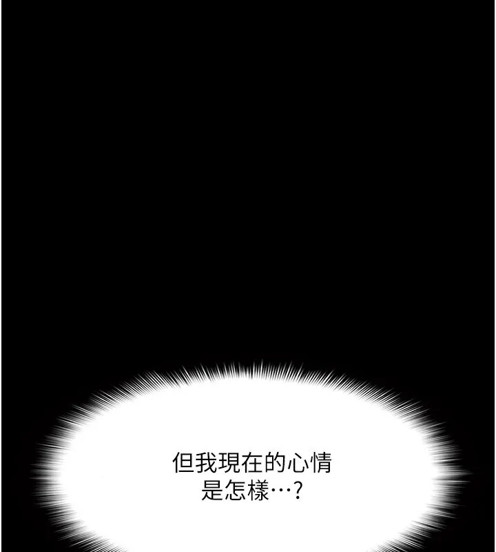 痴汉成瘾 第115話-難掩內心期待 第52页