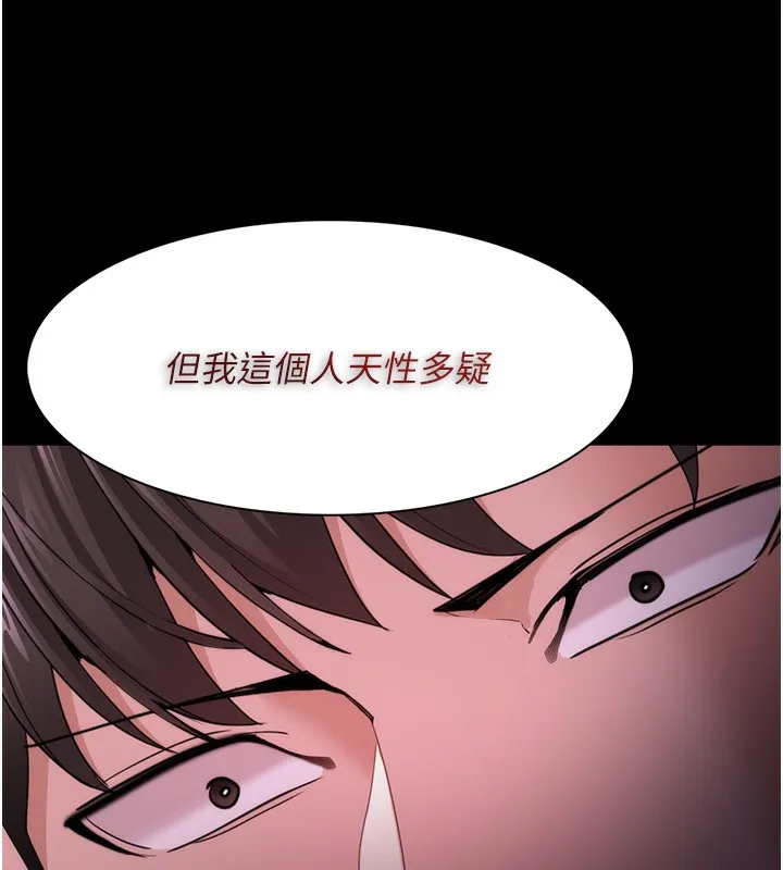 痴汉成瘾 第115話-難掩內心期待 第17页