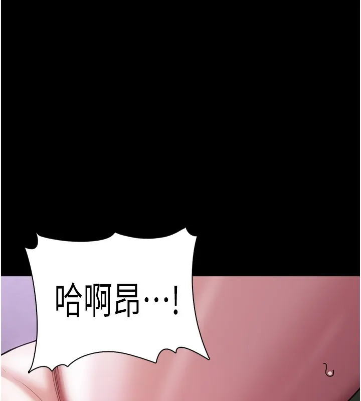 痴汉成瘾 第115話-難掩內心期待 第97页