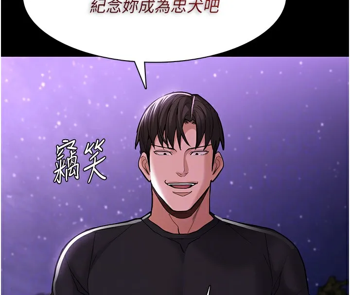 痴汉成瘾 第115話-難掩內心期待 第37页