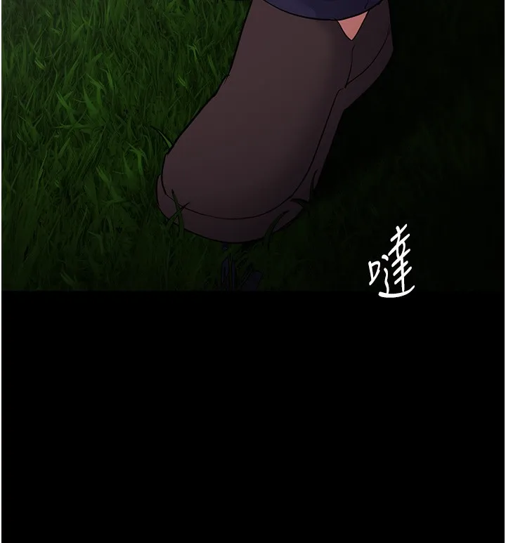 痴汉成瘾 第115話-難掩內心期待 第82页