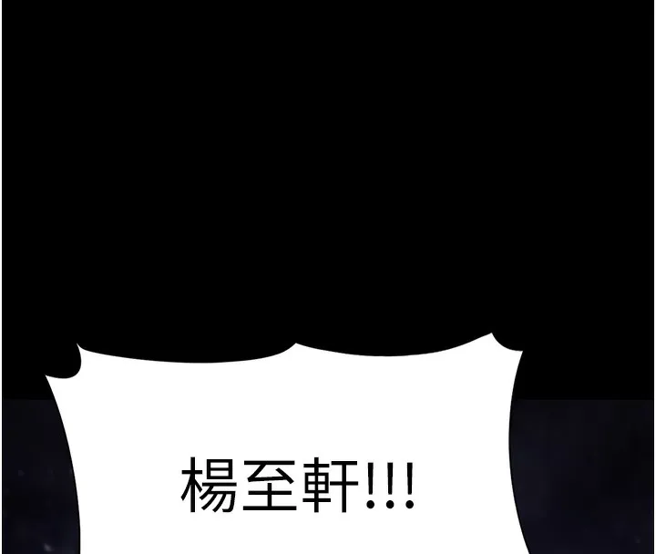 痴汉成瘾 第115話-難掩內心期待 第139页