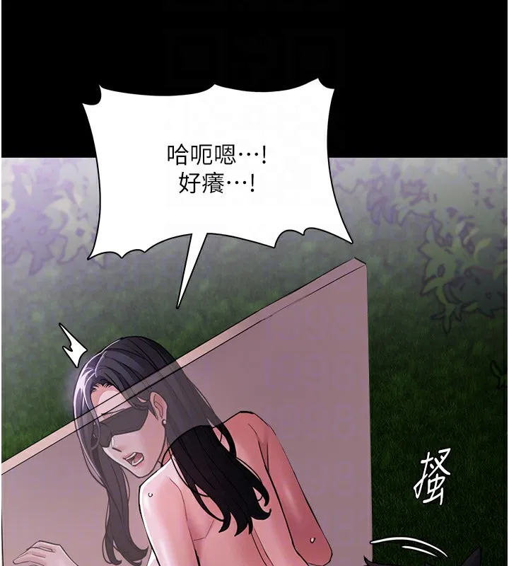 痴汉成瘾 第115話-難掩內心期待 第92页