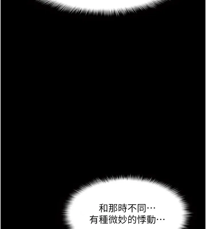 痴汉成瘾 第115話-難掩內心期待 第53页
