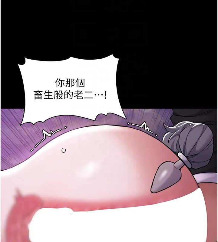 痴汉成瘾 第115話-難掩內心期待 第109页
