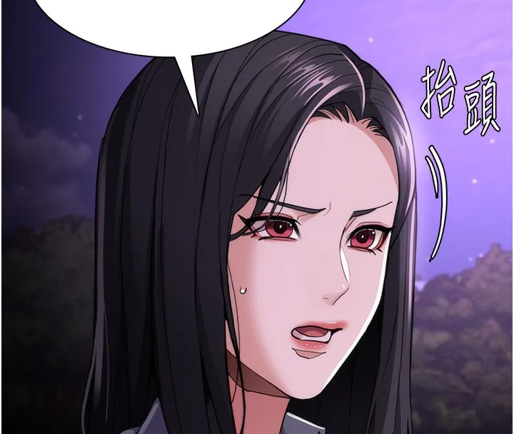 痴汉成瘾 第115話-難掩內心期待 第8页