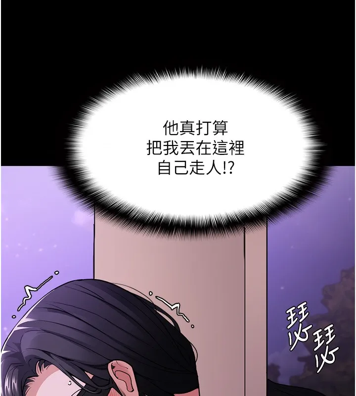 痴汉成瘾 第115話-難掩內心期待 第70页