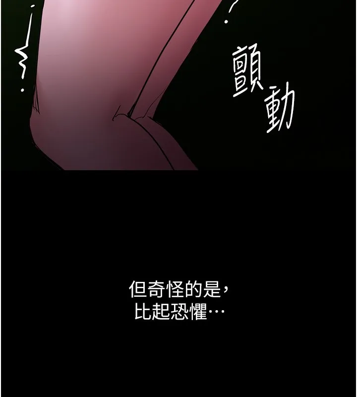 痴汉成瘾 第115話-難掩內心期待 第74页