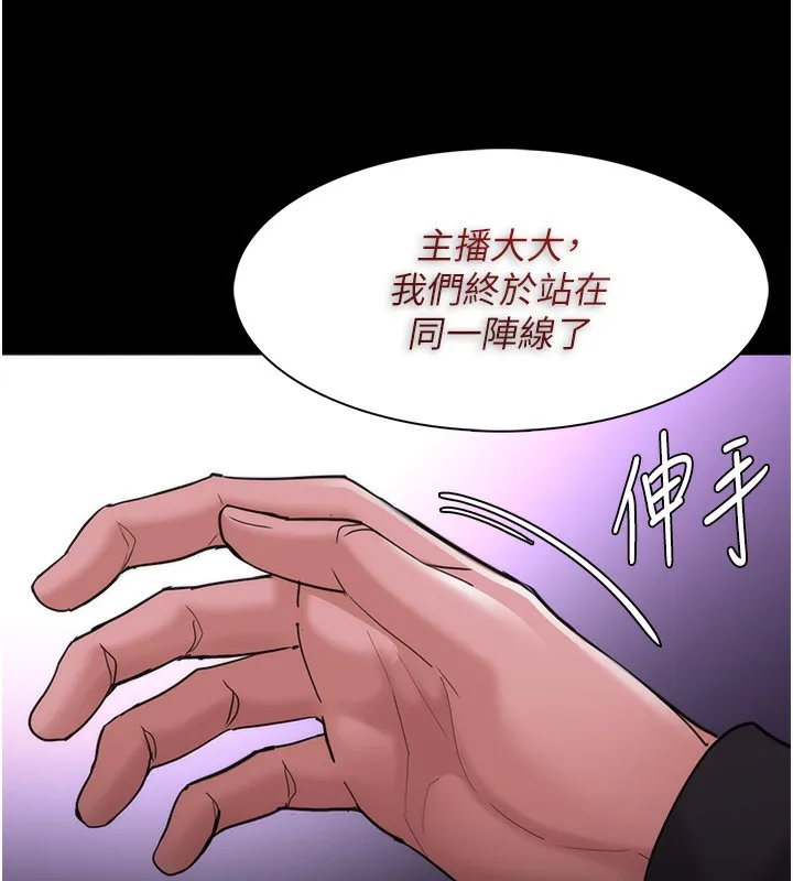 痴汉成瘾 第115話-難掩內心期待 第13页