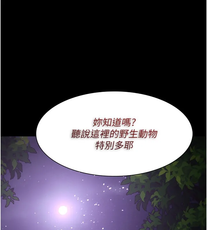 痴汉成瘾 第115話-難掩內心期待 第61页