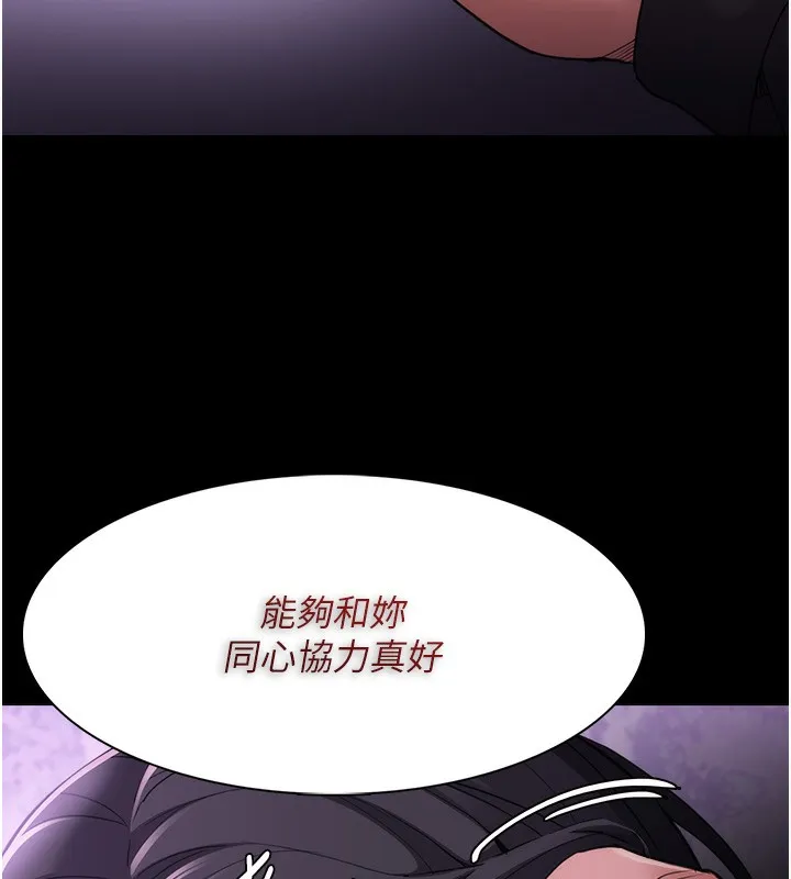 痴汉成瘾 第115話-難掩內心期待 第14页