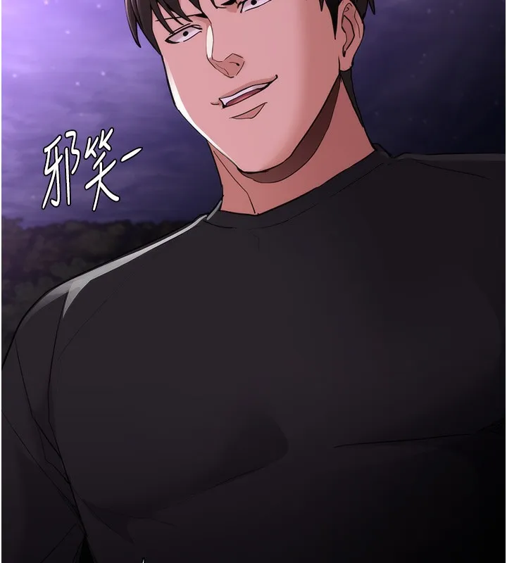 痴汉成瘾 第115話-難掩內心期待 第11页