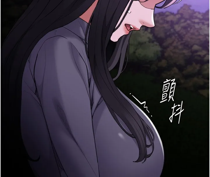 痴汉成瘾 第115話-難掩內心期待 第4页