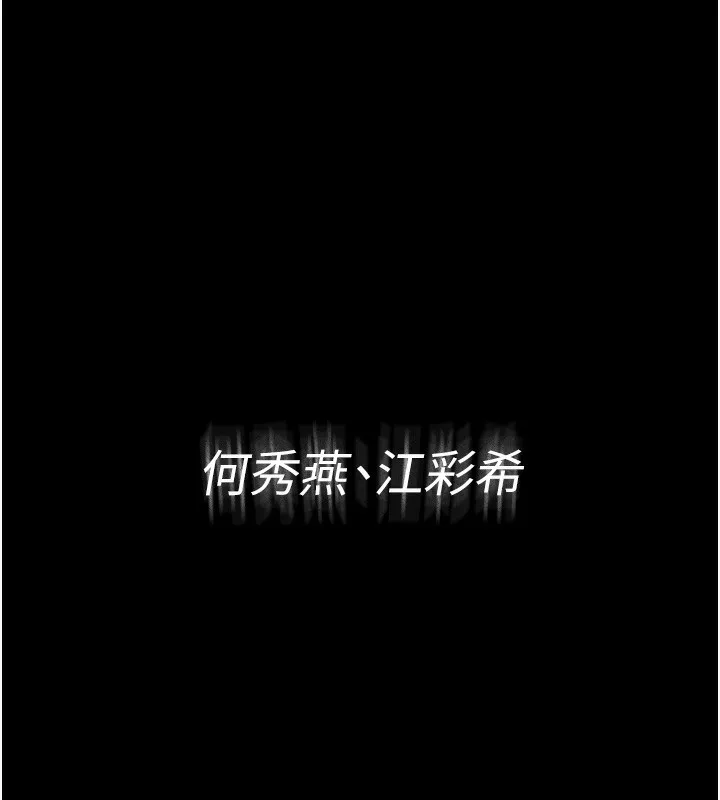 痴汉成瘾 第115話-難掩內心期待 第132页
