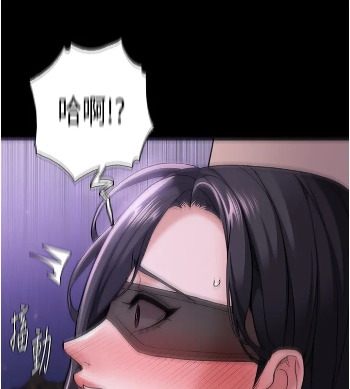 痴汉成瘾 第115話-難掩內心期待 第59页