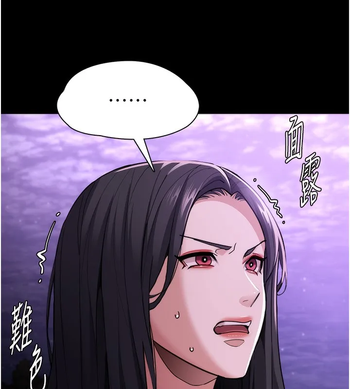 痴汉成瘾 第115話-難掩內心期待 第24页