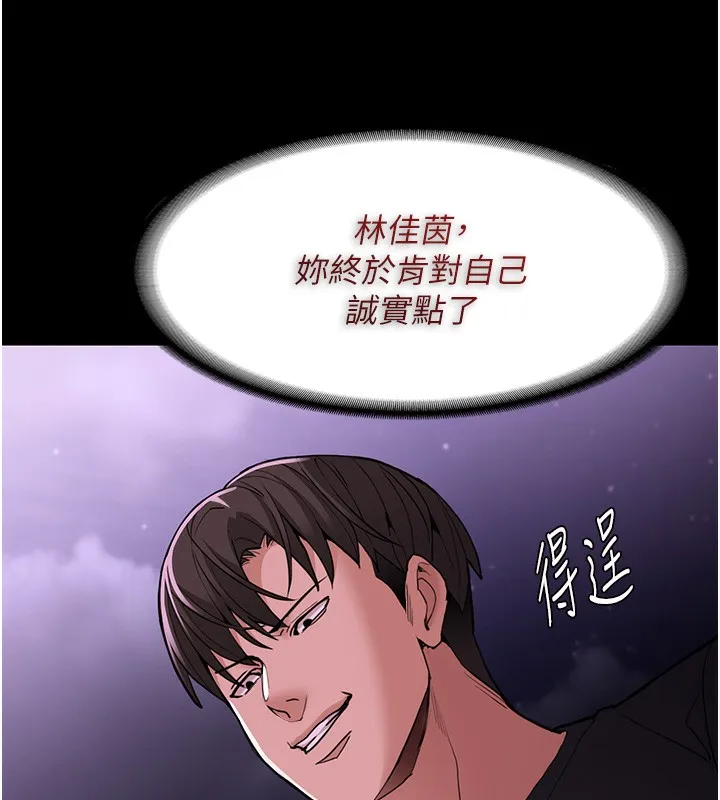 痴汉成瘾 第115話-難掩內心期待 第119页