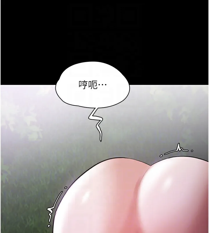 痴汉成瘾 第115話-難掩內心期待 第47页