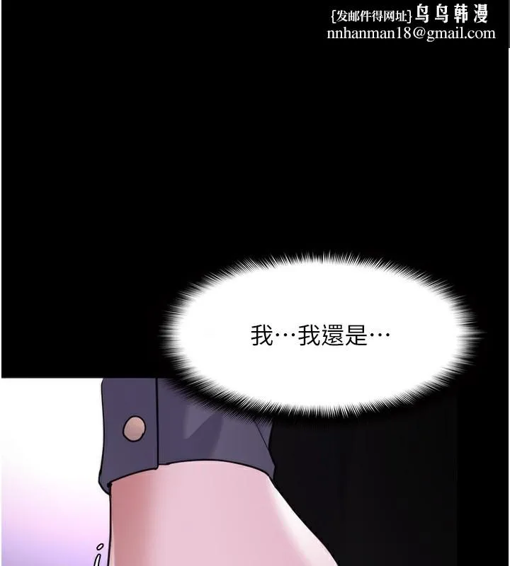 痴汉成瘾 第115話-難掩內心期待 第1页
