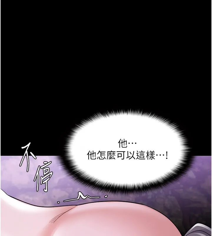 痴汉成瘾 第115話-難掩內心期待 第72页