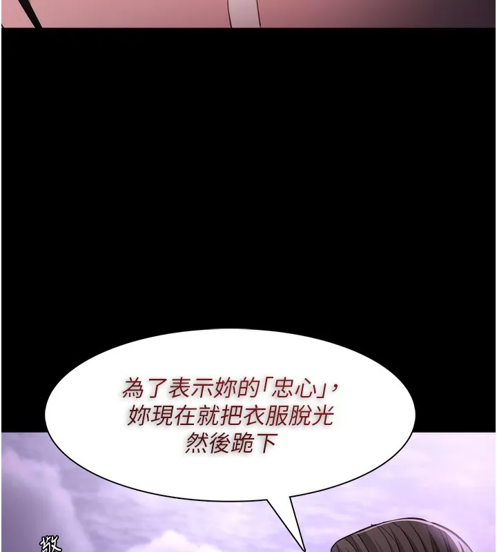 痴汉成瘾 第115話-難掩內心期待 第18页