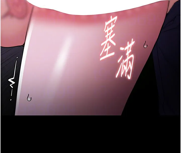 痴汉成瘾 第115話-難掩內心期待 第110页