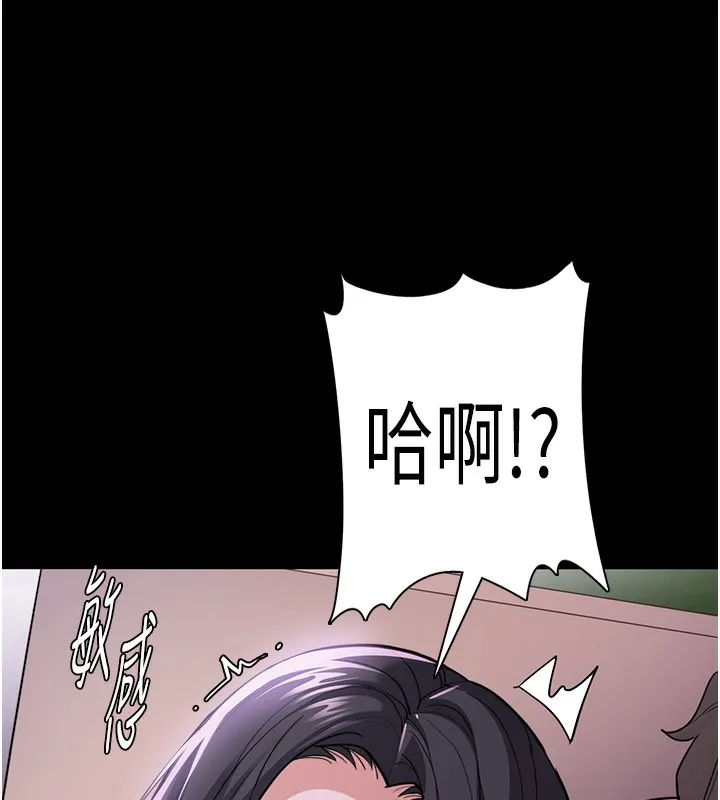 痴汉成瘾 第115話-難掩內心期待 第89页
