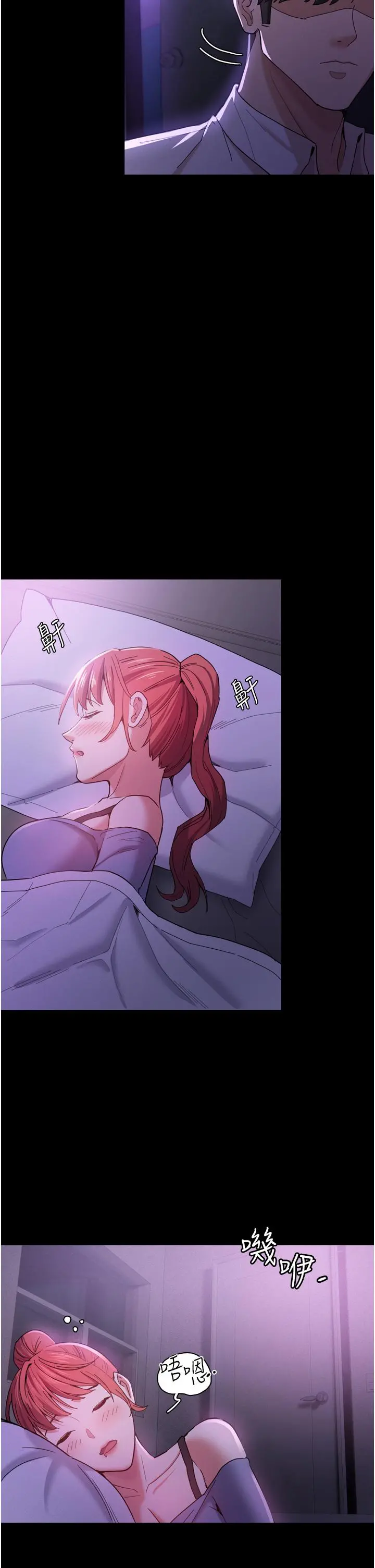 痴汉成瘾 第3话-瞒着女友秘密偷情 第40页