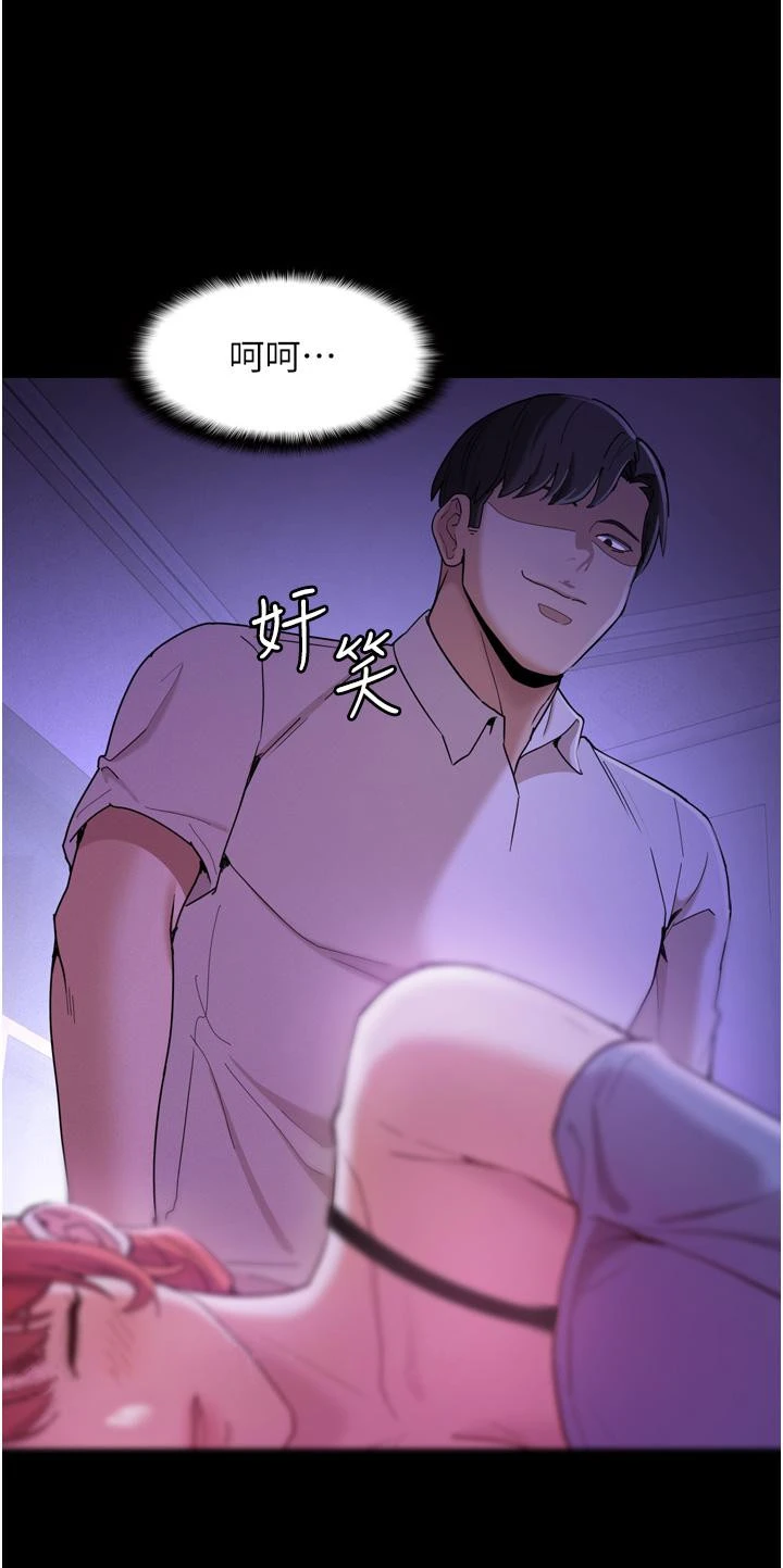 痴汉成瘾 第3话-瞒着女友秘密偷情 第41页