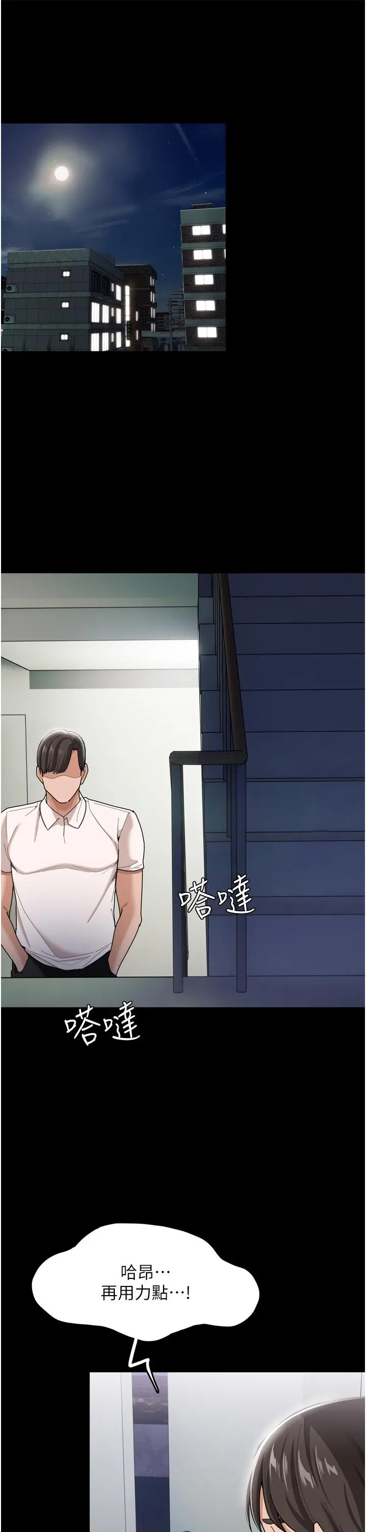 痴汉成瘾 第3话-瞒着女友秘密偷情 第36页