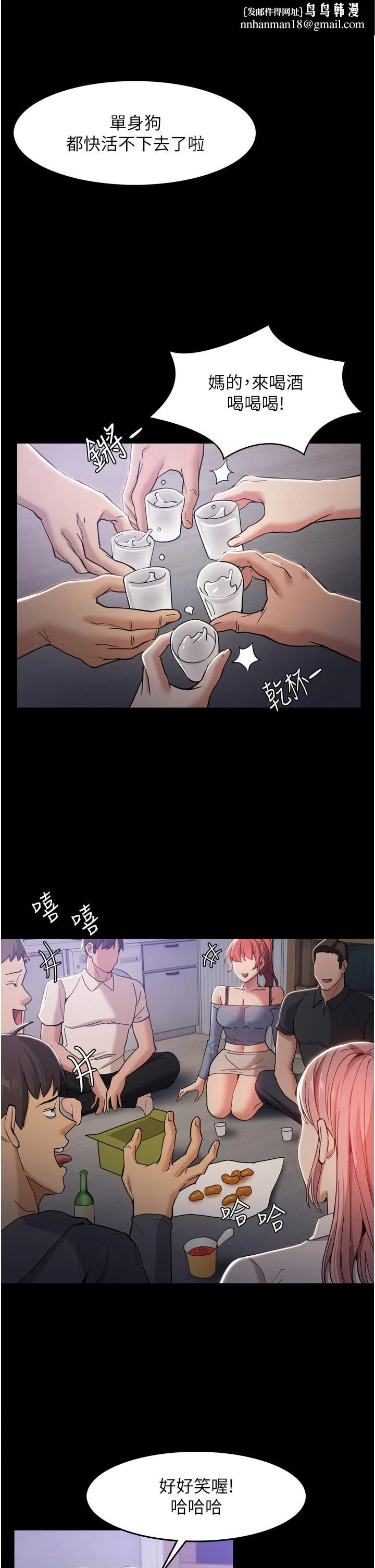 痴汉成瘾 第3话-瞒着女友秘密偷情 第22页