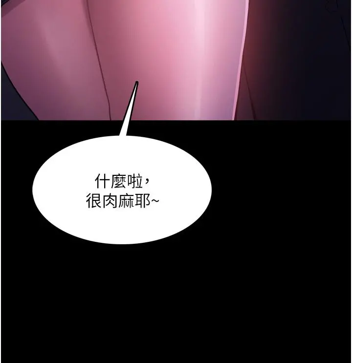 痴汉成瘾 第3话-瞒着女友秘密偷情 第33页