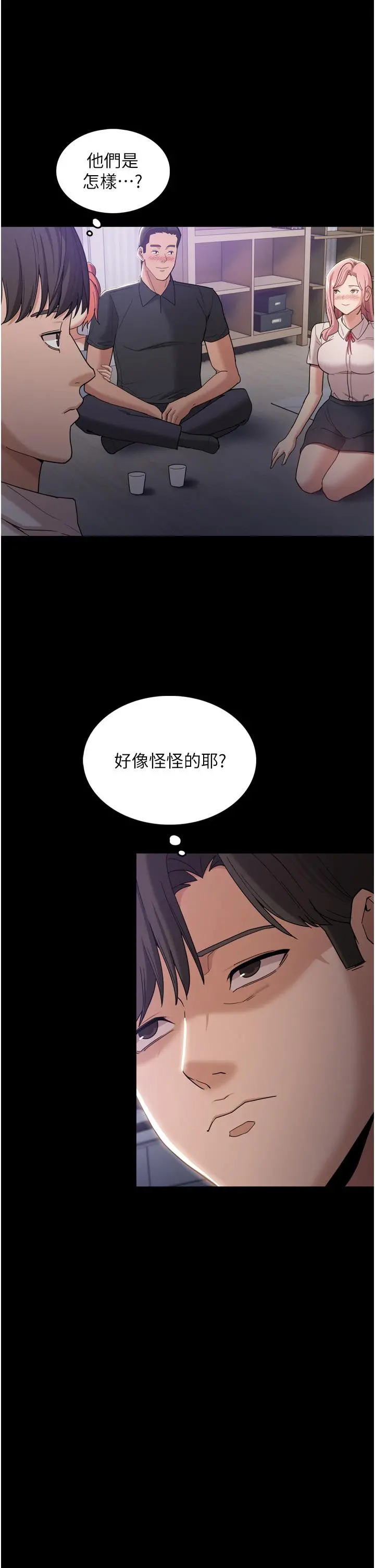 痴汉成瘾 第3话-瞒着女友秘密偷情 第26页