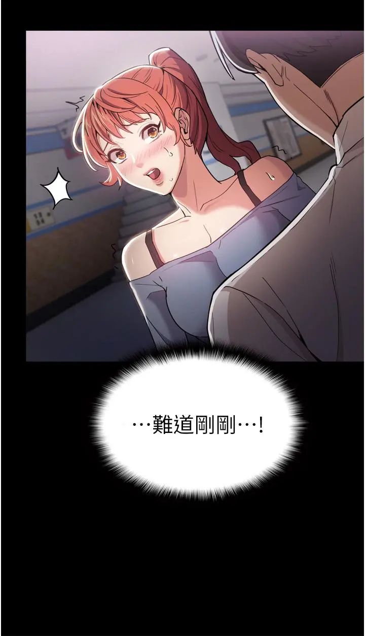 痴汉成瘾 第3话-瞒着女友秘密偷情 第3页
