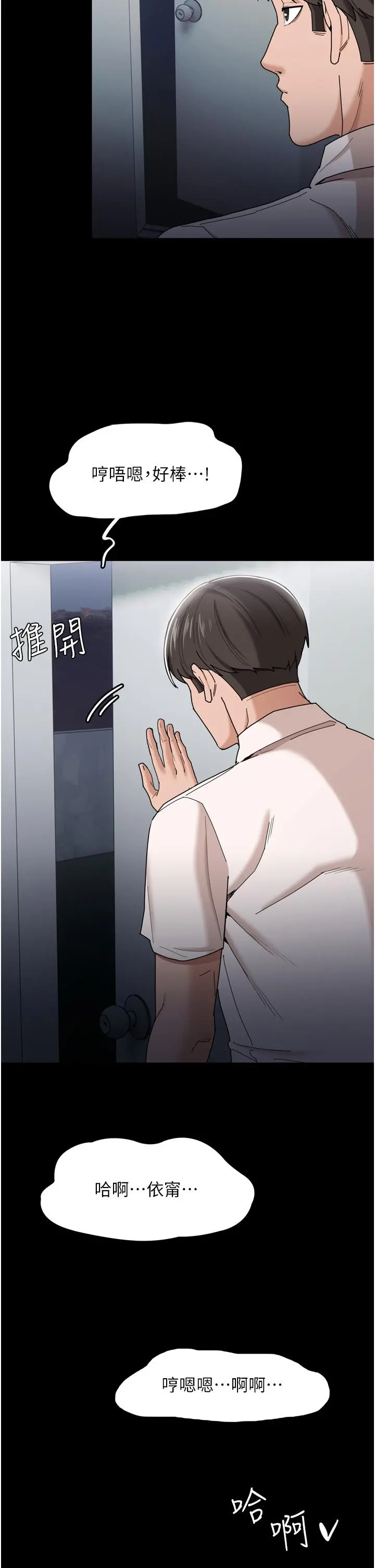 痴汉成瘾 第3话-瞒着女友秘密偷情 第37页