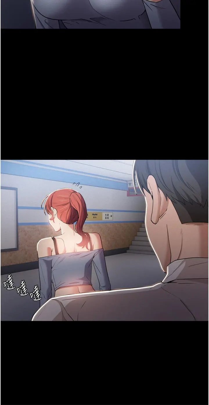 痴汉成瘾 第3话-瞒着女友秘密偷情 第5页