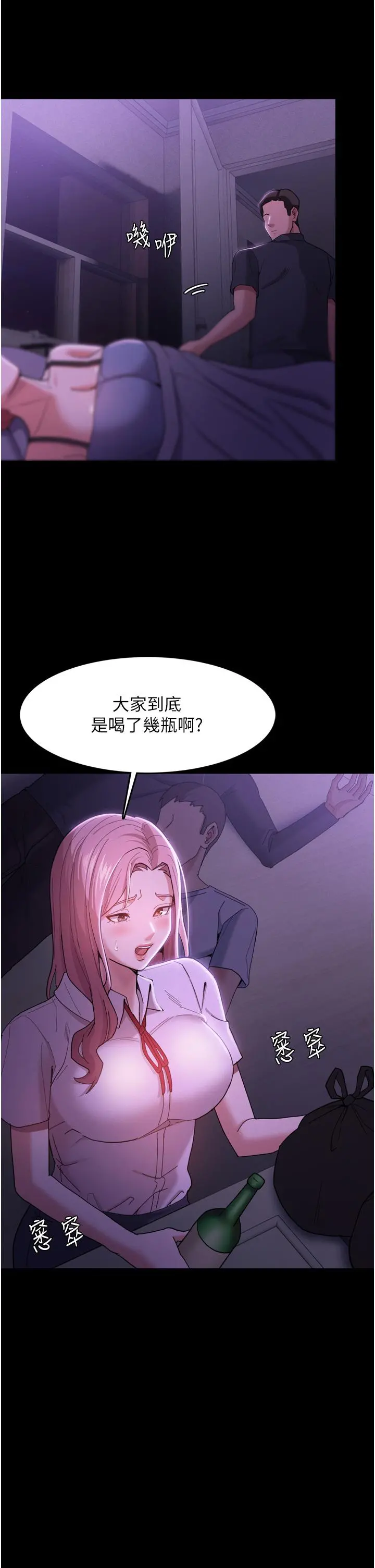 痴汉成瘾 第3话-瞒着女友秘密偷情 第28页