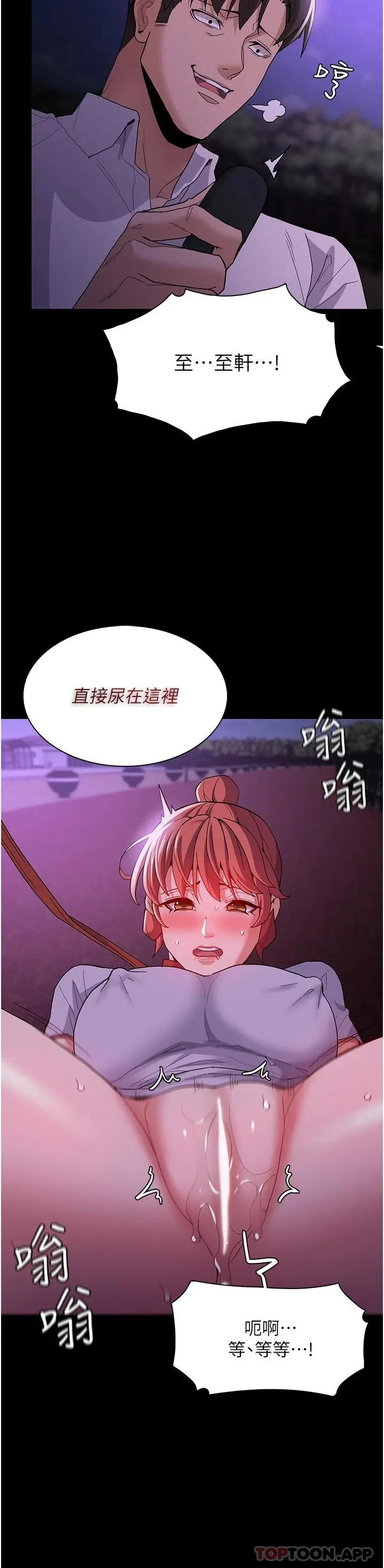 痴汉成瘾 第27话-牵着母狗逛大街 第37页