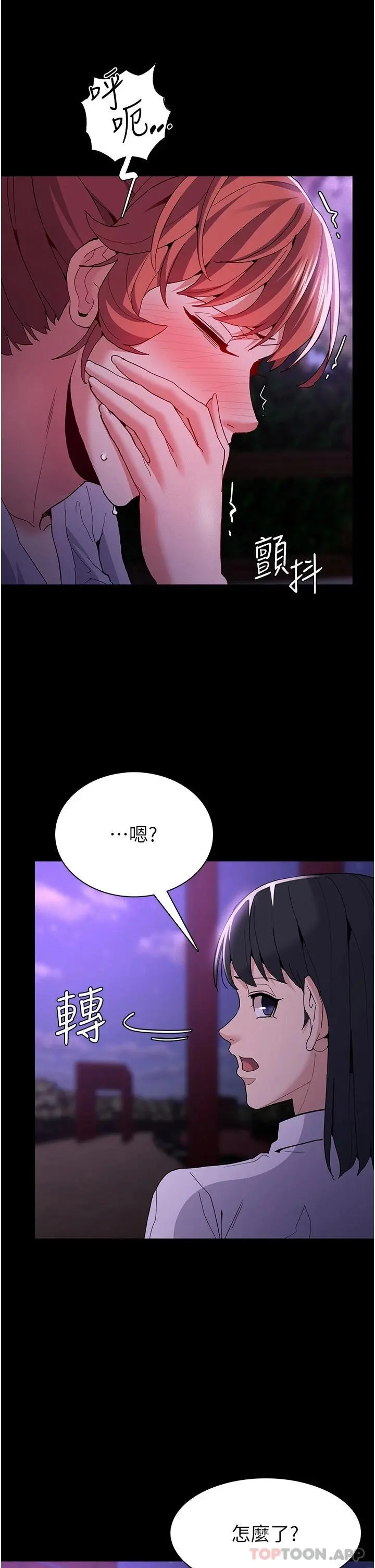 痴汉成瘾 第27话-牵着母狗逛大街 第26页