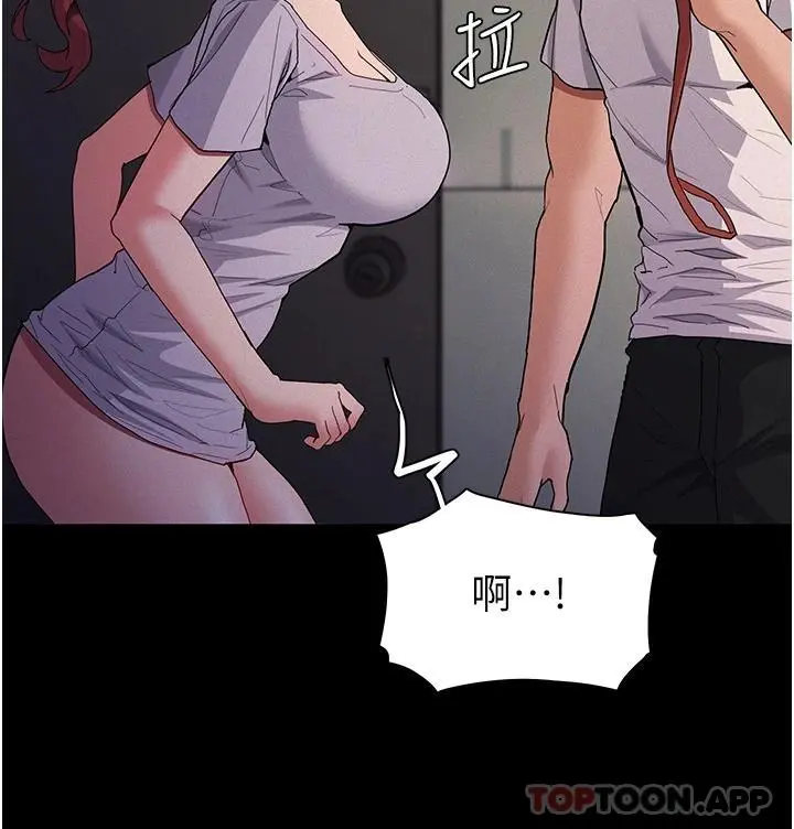 痴汉成瘾 第27话-牵着母狗逛大街 第19页