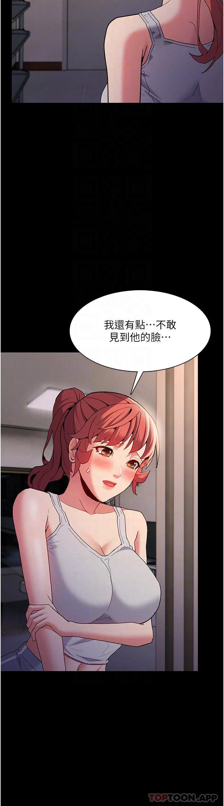 痴汉成瘾 第27话-牵着母狗逛大街 第12页
