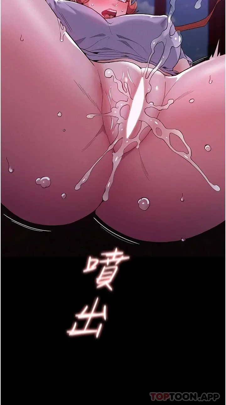 痴汉成瘾 第27话-牵着母狗逛大街 第39页