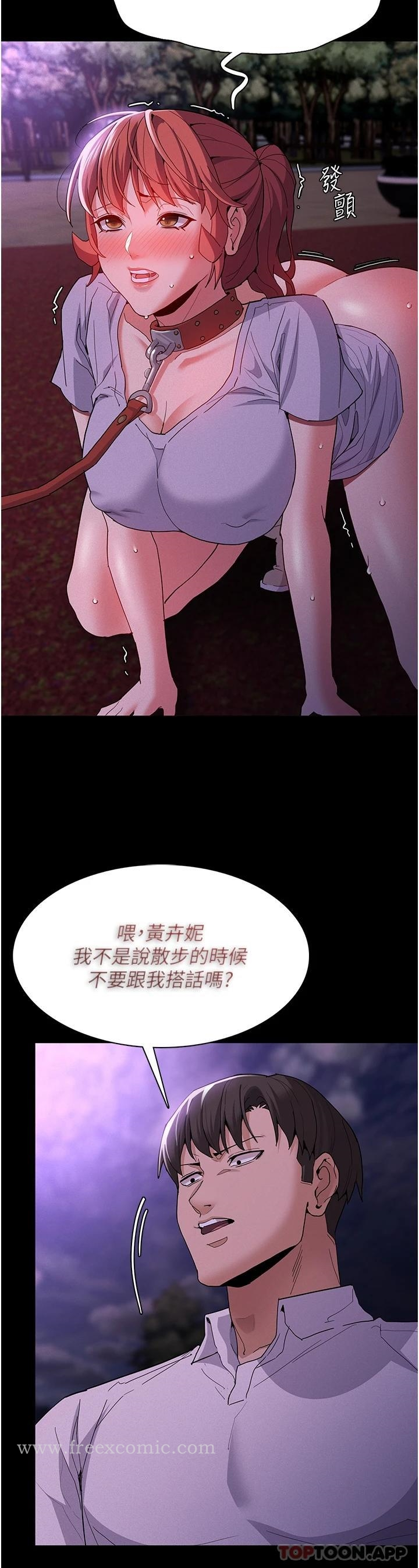 痴汉成瘾 第27话-牵着母狗逛大街 第31页