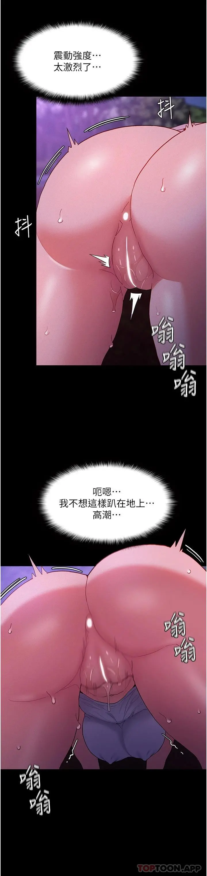痴汉成瘾 第27话-牵着母狗逛大街 第34页