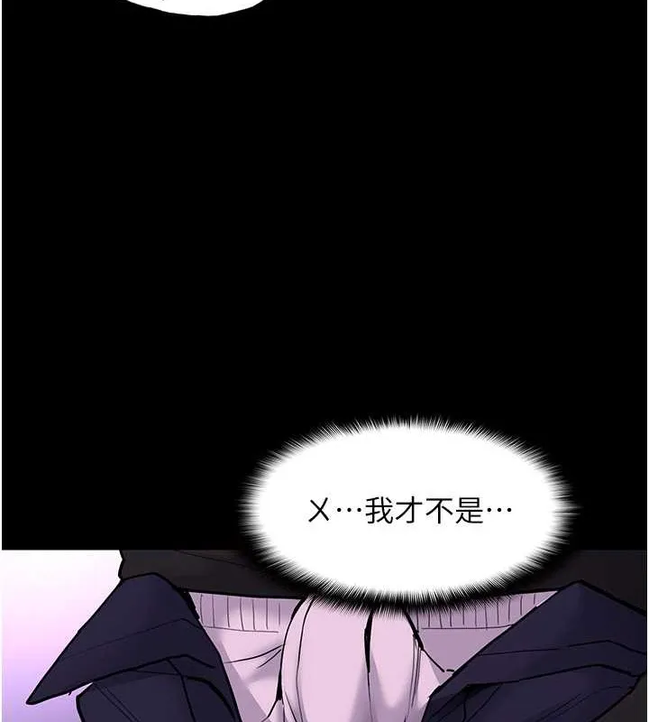 痴汉成瘾 第92話-教訓見人就尿的公車女 第127页